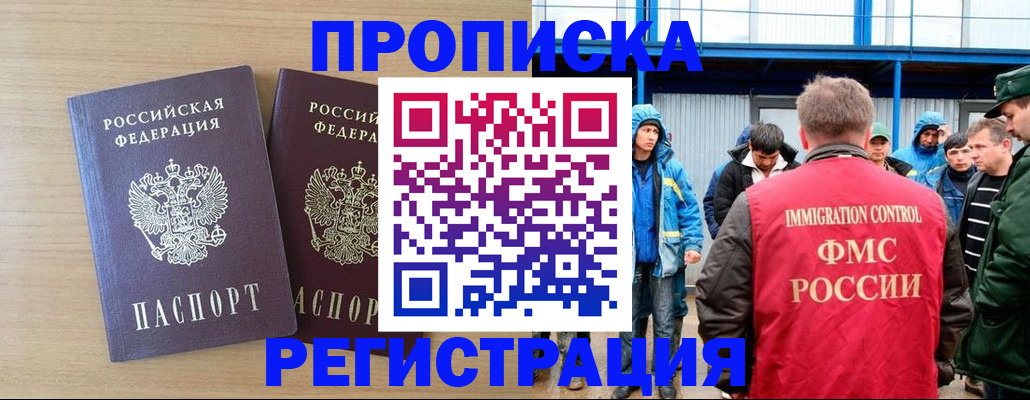 прописка регистрация в Изобильном