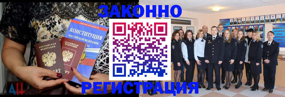 прописка в Изобильном