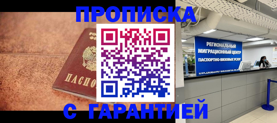 прописка ребенка в Изобильном