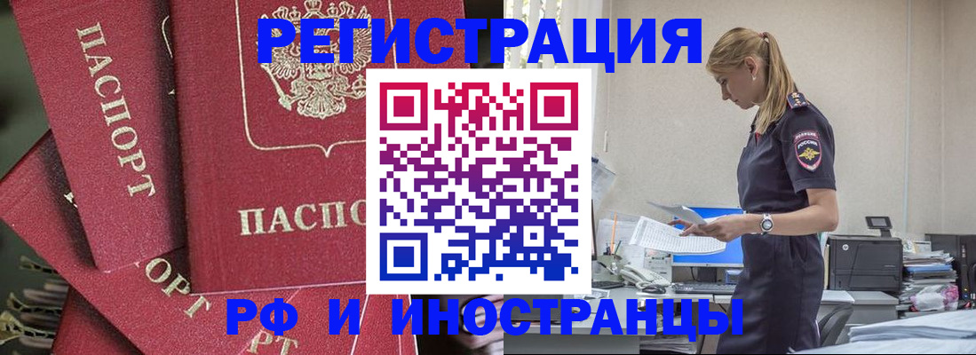 прописка поиск в Изобильном