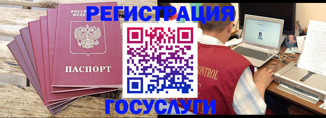 прописка паспорт в Изобильном
